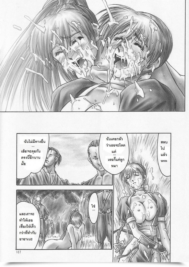 Doujin C59 Hellabunna Iruma Kamiri Inu/Ao Preface Lifeless Or Alive โดจินแปลไทย 103