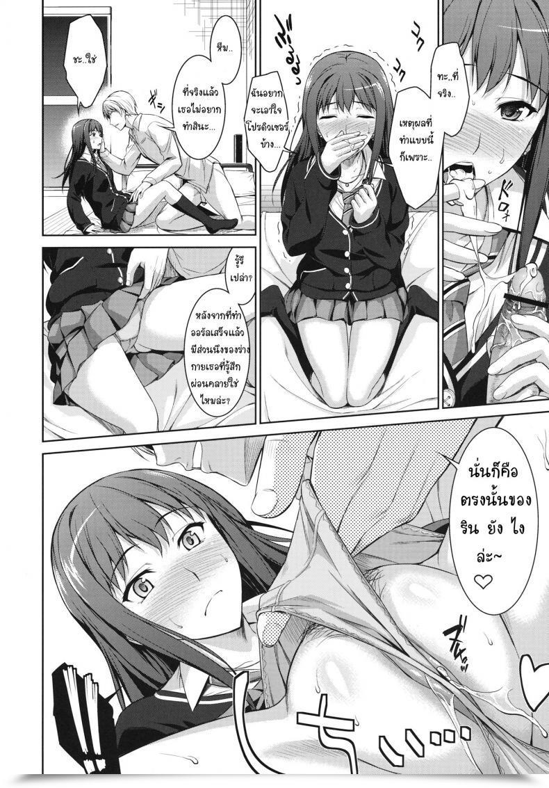 Doujin C84 Type-G Ishigaki Takashi Ore To Shiburin To 1 Room The E-Mail Protected Cinderella Ladies โดจินแปลไทย 23