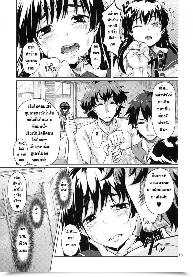 Doujin Mmu2000 Mishima Hiroji I.Saten Toaru Kagaku No Railgun โดจินแปลไทย 31