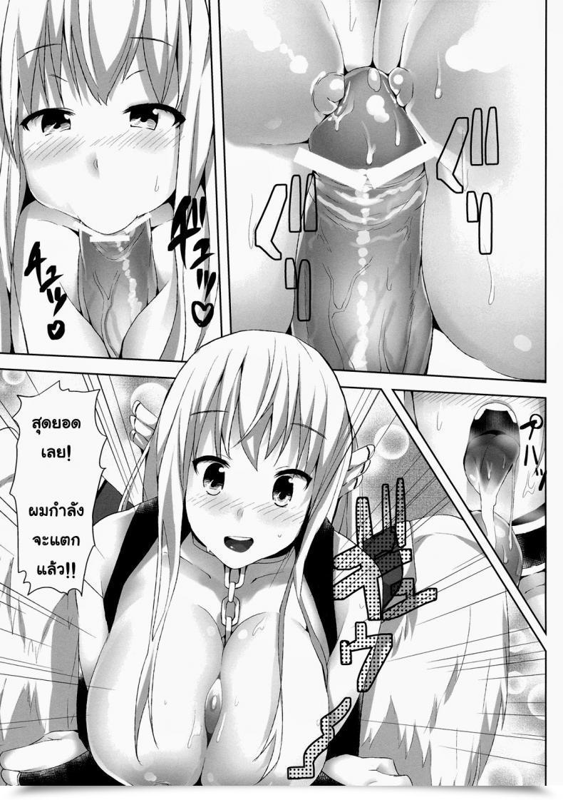 Doujin Galley Ryoma Sora No Astraea Sora No Otoshimono โดจินแปลไทย 23