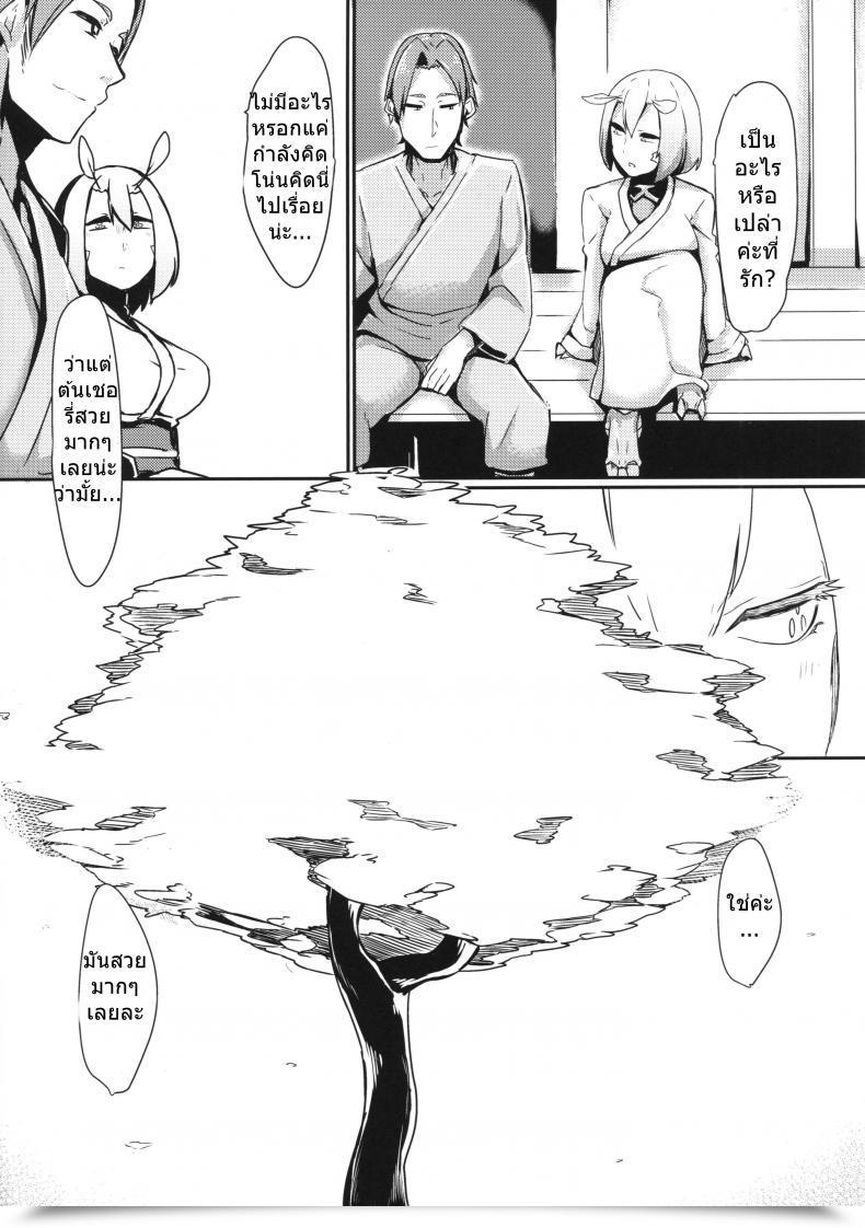 Doujin Nakamura Regura Yamahime No Mayu - Mountain Princess' Cocoon Nanbou Hitogakushiki โดจินแปลไทย 5