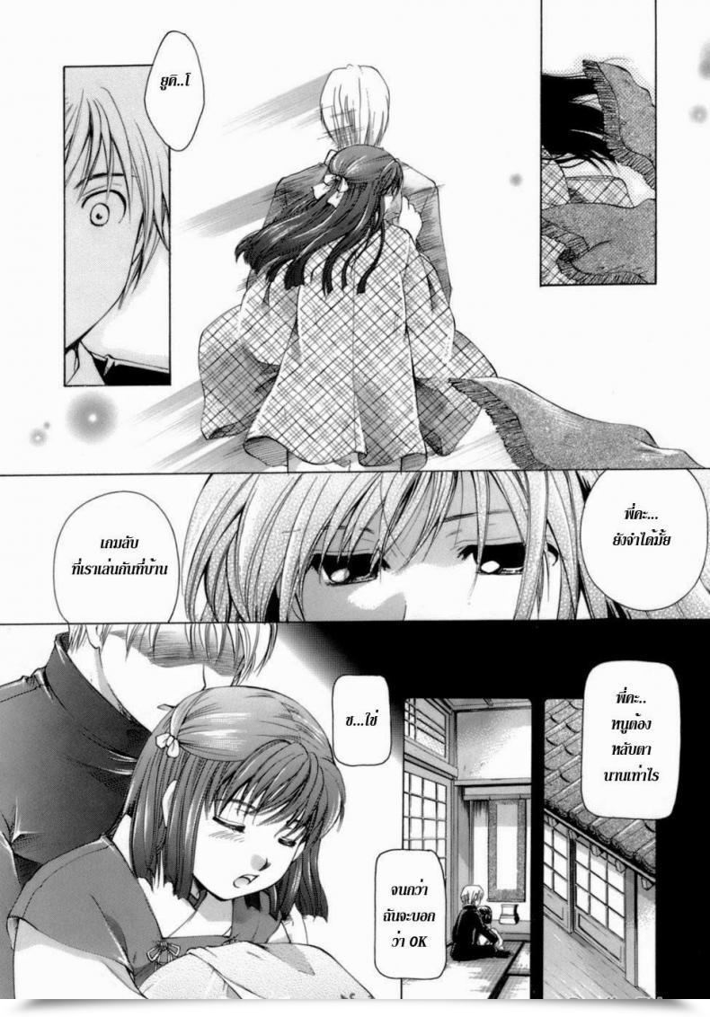 Doujin Itou Ei Ballad Of The Sound Of Rain โดจินแปลไทย 9