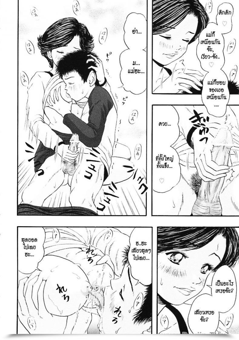 Doujin Nao Your Father’S Coming Residence Late, So… โดจินแปลไทย 11