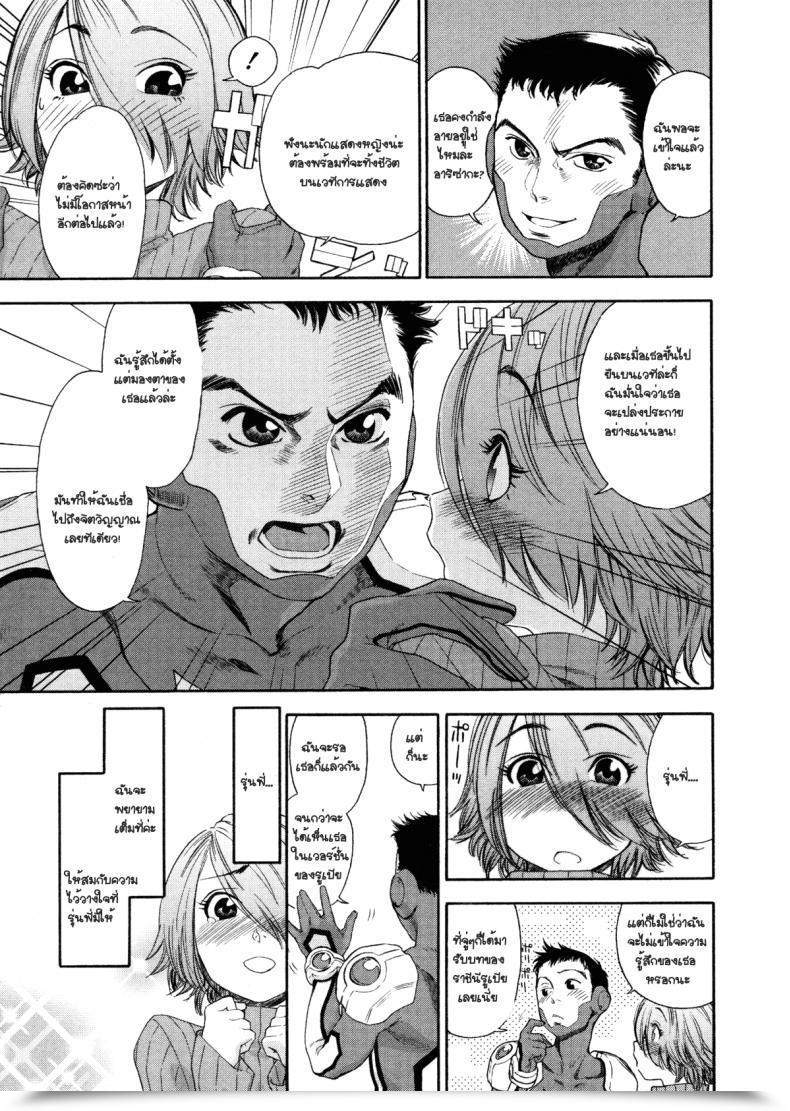 Doujin Yamatogawa Aqua Bless Ch.6 - Demon Squadron Matenger โดจินแปลไทย 5