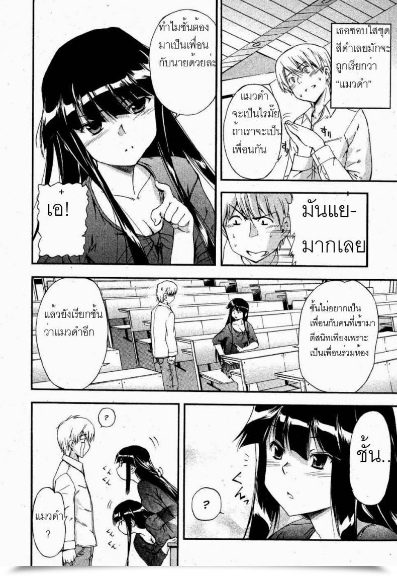 Doujin Inu Kuroneko No Boogaloo Black Cat Boogaloo โดจินแปลไทย 7