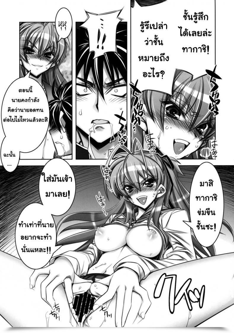 Doujin Hiyo Hiyo D 0 Hotd3 D.A.T. โดจินแปลไทย 15
