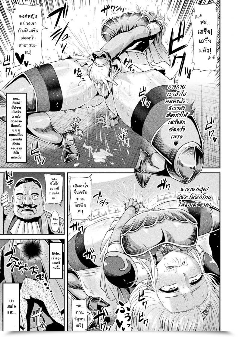 Doujin Ahemaru Sophia Funtouki | The Story Of Sophia'S Battle Haiboku Otome Ecstasy Vol. 2 โดจินแปลไทย 13