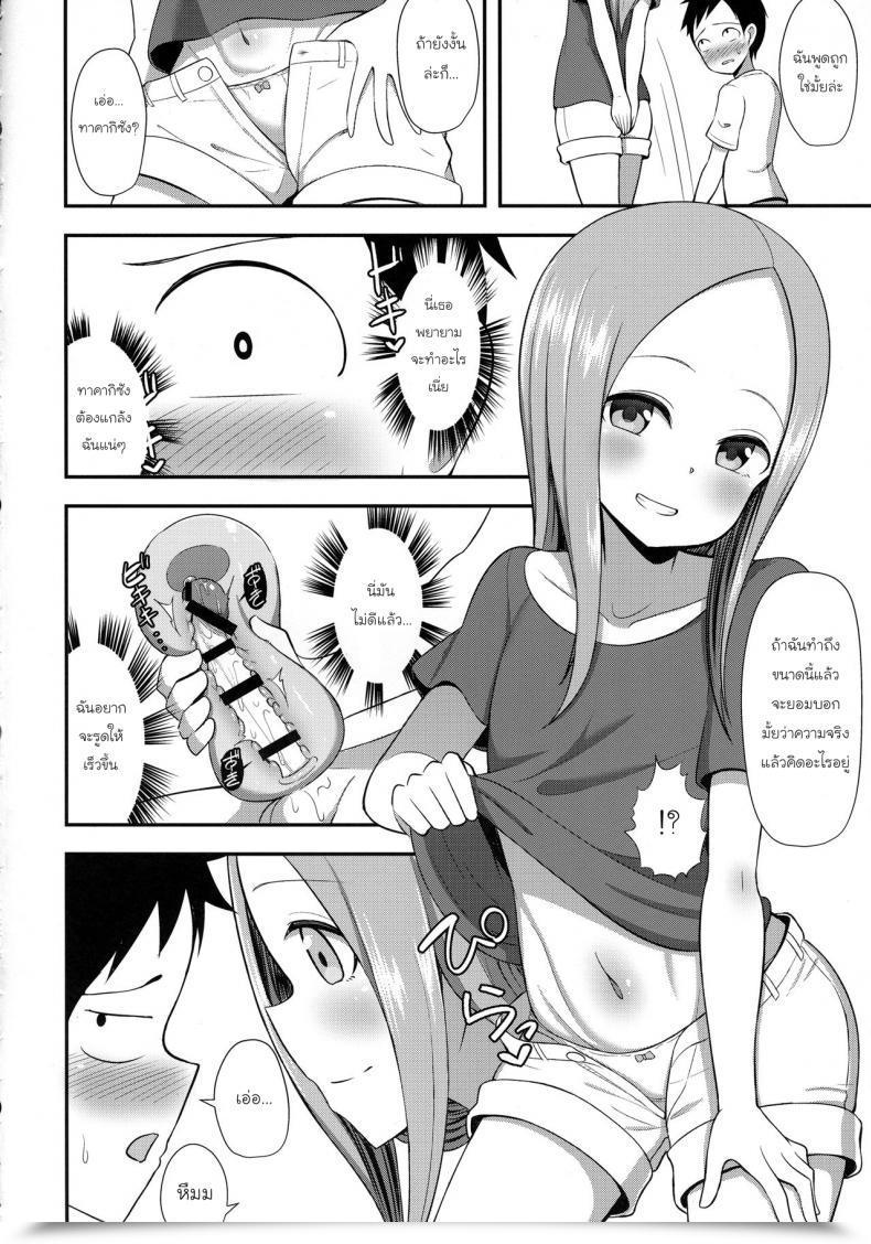 Doujin Comic1☆13 Starmine18 Hanabi Takagi-San To Onahole Karakai Jouzu No Takagi-San โดจินแปลไทย 13