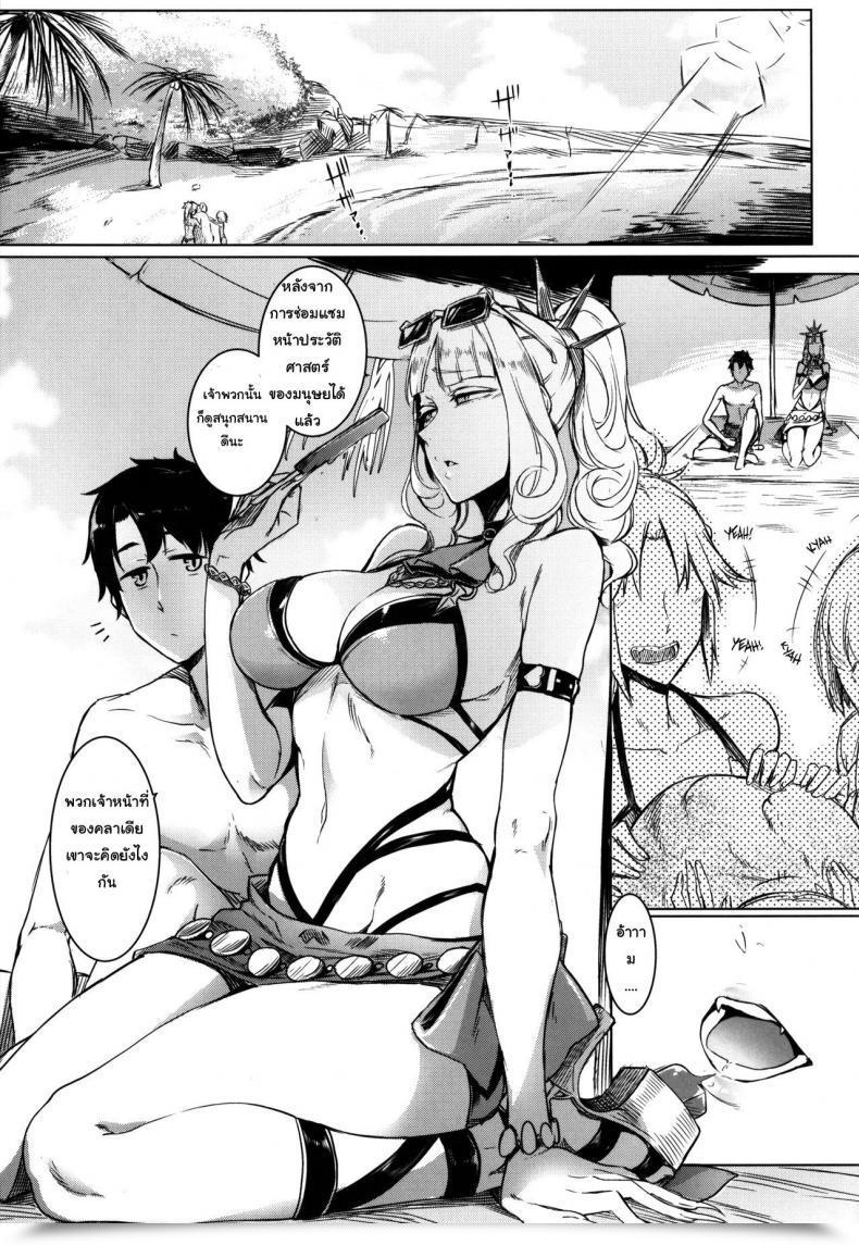 Doujin C92 Nanbou Hitogakushiki Nakamura Regura Lust Vampire Destiny/Grand Order โดจินแปลไทย 5