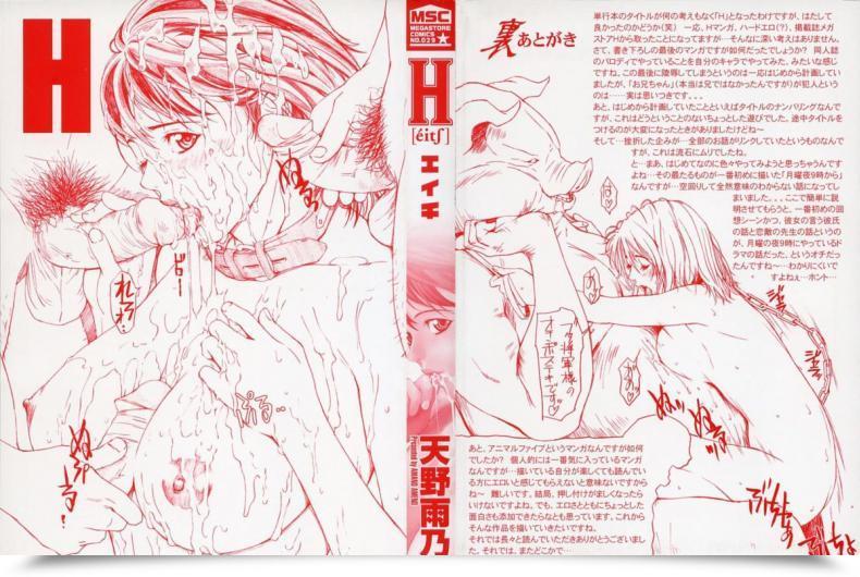 Doujin Amano Ameno H Ch.1 โดจินแปลไทย 5
