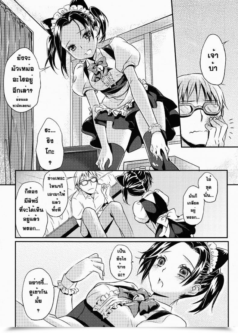 Doujin C80 Soramimi Mytyl Neko Rin Love Plus โดจินแปลไทย 11