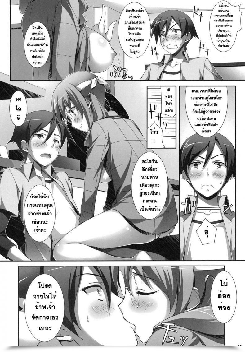 Doujin Yuuki Hagure Ore To Saori No Xxx Ore No Imouto Ga Konna Ni Kawaii Wake Ga Nai โดจินแปลไทย 17