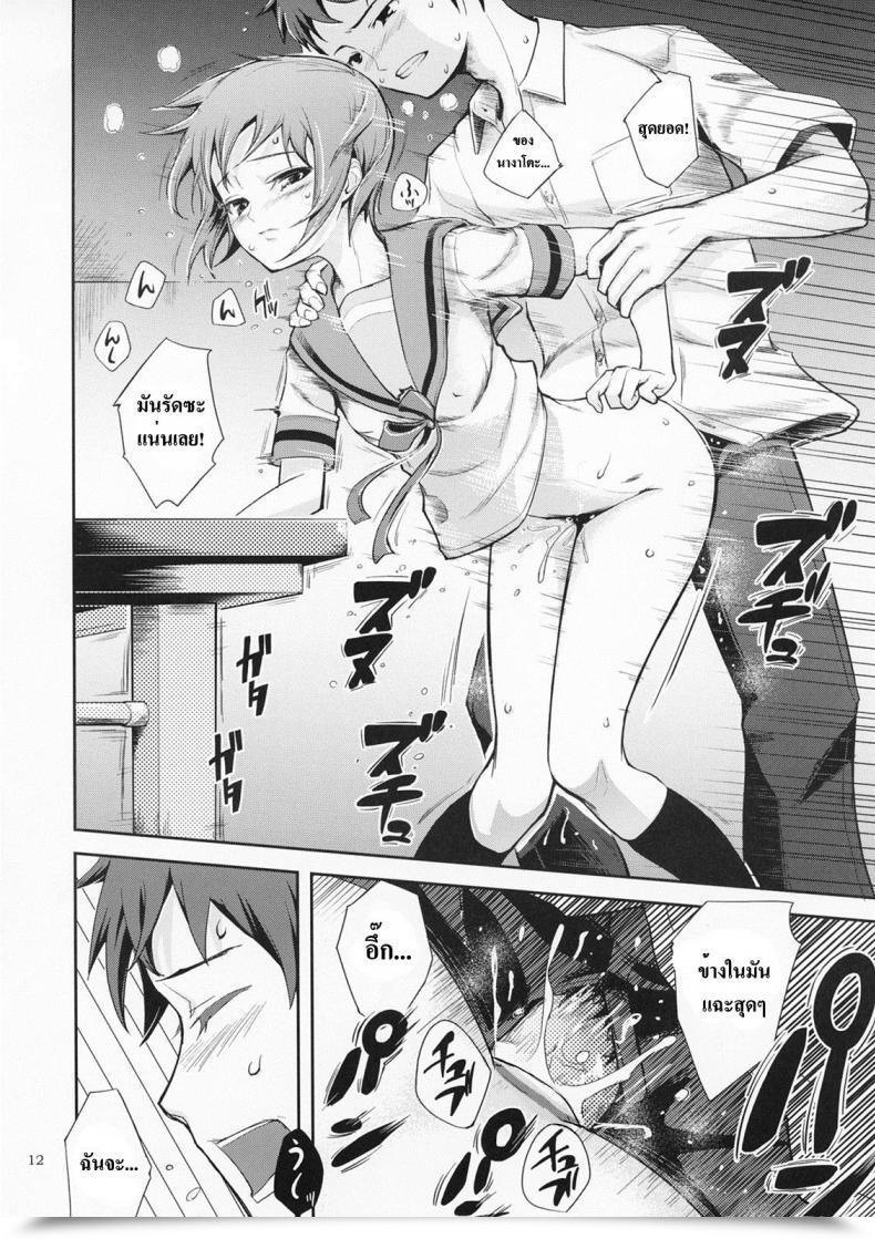 Doujin Kima-Gray Secret Eyes - She Stated ''So...'' โดจินแปลไทย 19