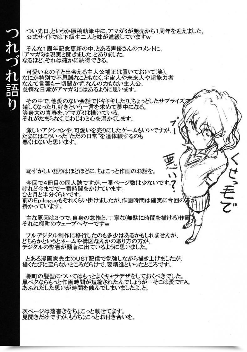 Doujin Kyuukeijo No Higashi Aduma Ren Epilogue 2 -Kaoru Tanamachi - Amagami Ss โดจินแปลไทย 47