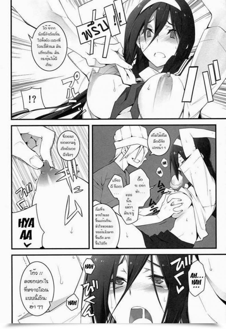 Doujin C82 Zattou Keshiki 10Mo The Empress Reversed Hyouka โดจินแปลไทย 17