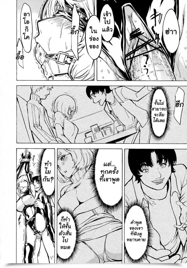 Doujin Hakaba Nikuyoku Aoki Jou Bakuman โดจินแปลไทย 17