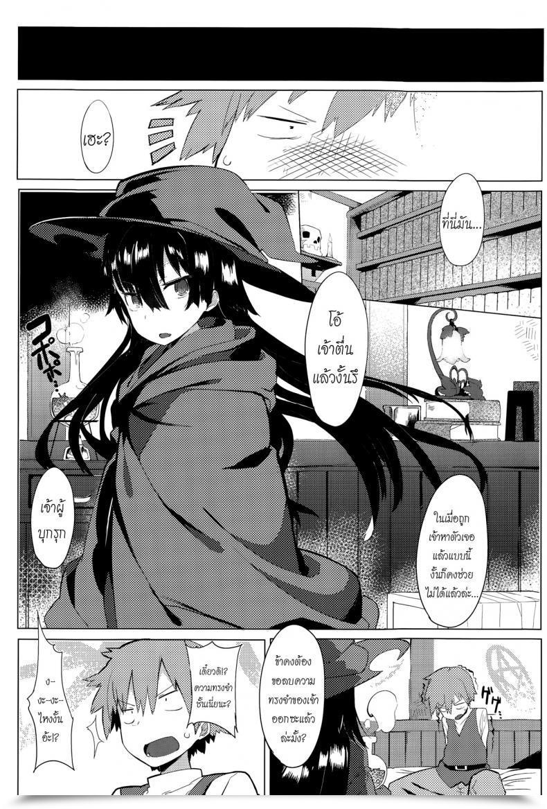 Doujin Tairame Deai No Maoujou Comedian Anthurium 029 2015-09 โดจินแปลไทย 7