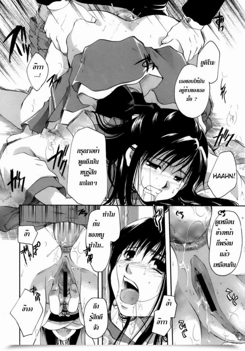 Doujin Itou Ei Ballad Of The Sound Of Rain โดจินแปลไทย 31