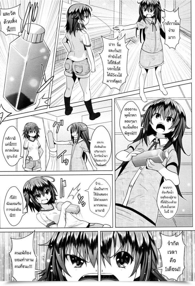 Doujin Naz Twins 30 Days Ichigo Chocolate Taste โดจินแปลไทย 5