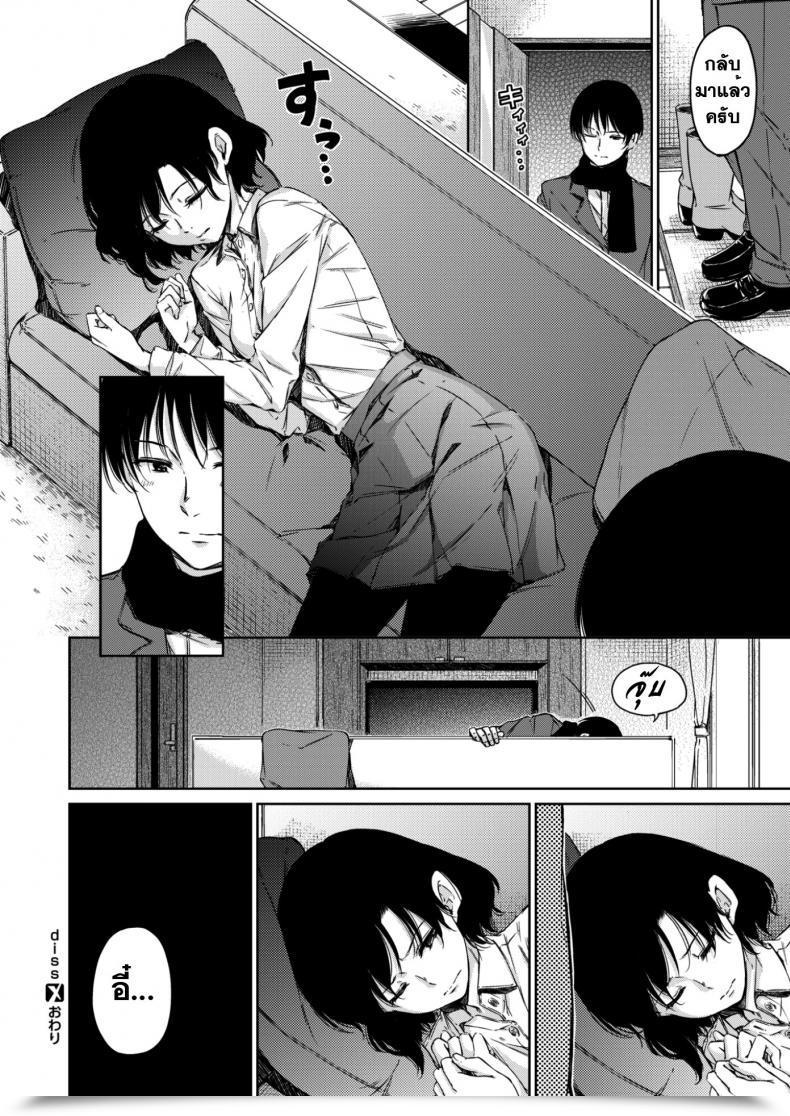 Doujin Hamao Diss X-Eros โดจินแปลไทย 31