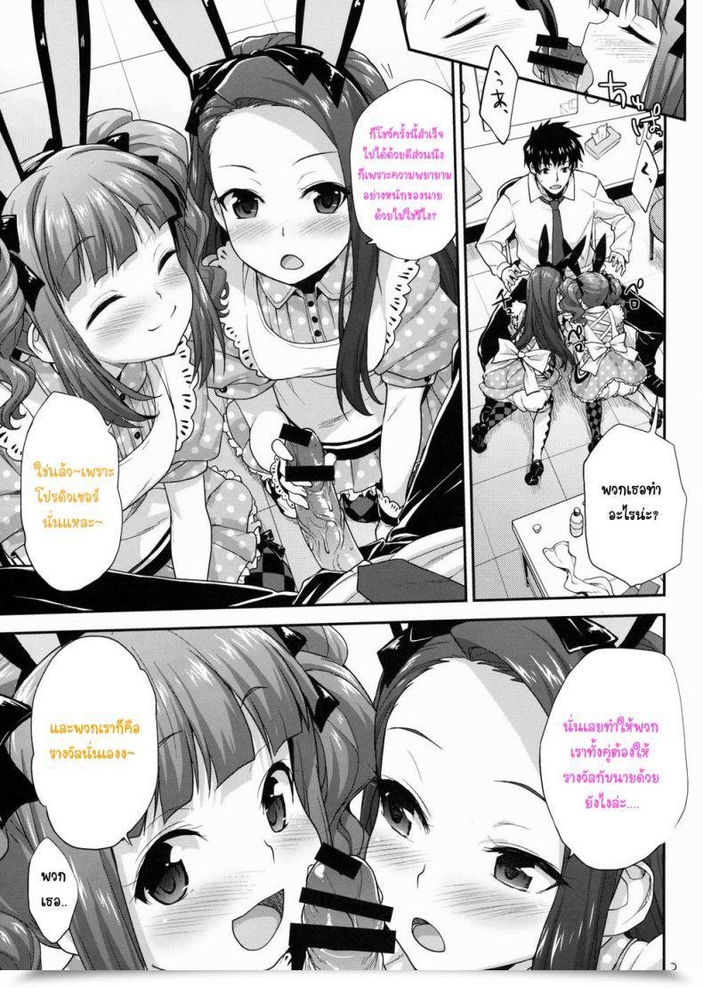 Doujin C85 Aozora Shoujo Shirane Taito At After… The E-Mail Protected โดจินแปลไทย 5