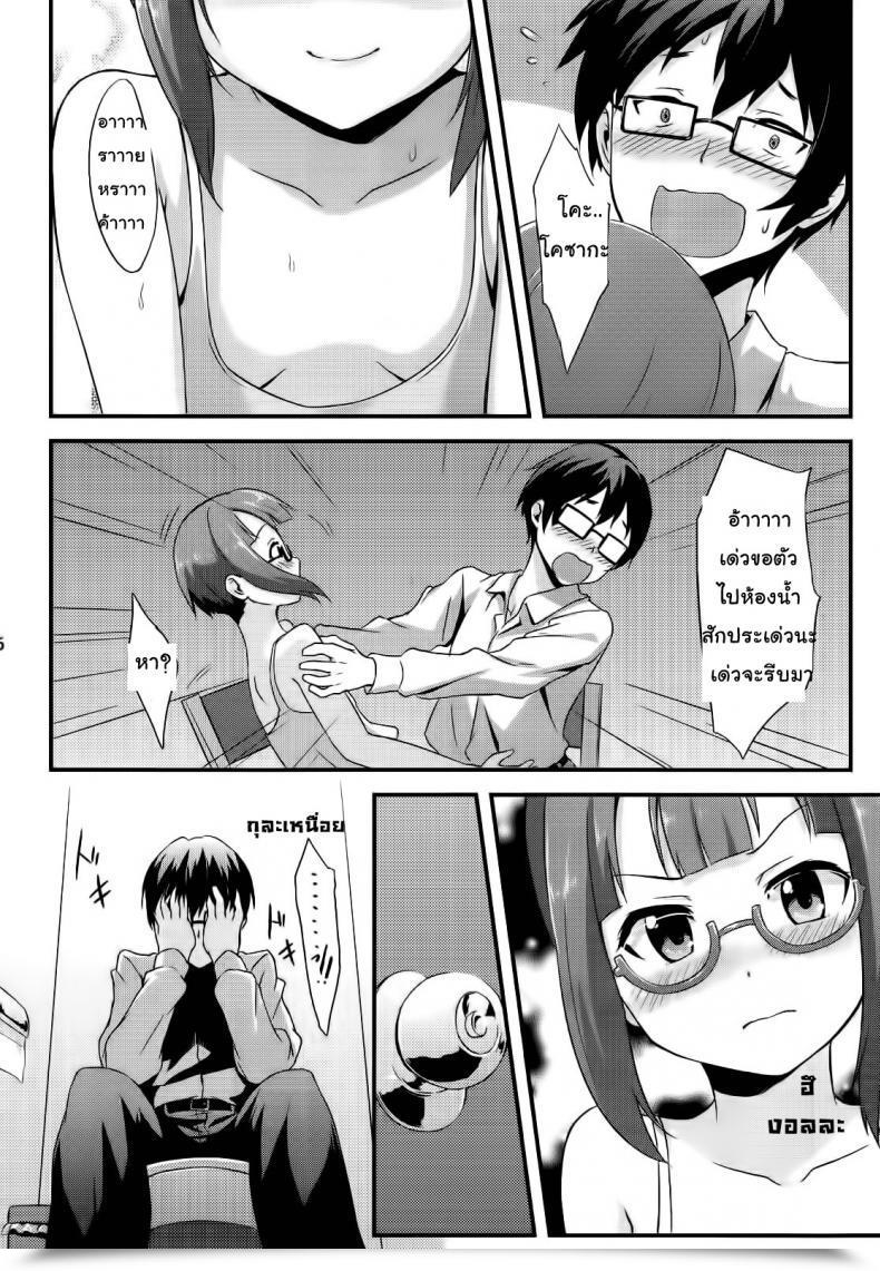 Doujin C86 Chested Toku Amai Yume O Meshiagare | Benefit From The Candy Dream! - The Key Menu Of Wagashiya Homura Love Dwell! โดจินแปลไทย 13
