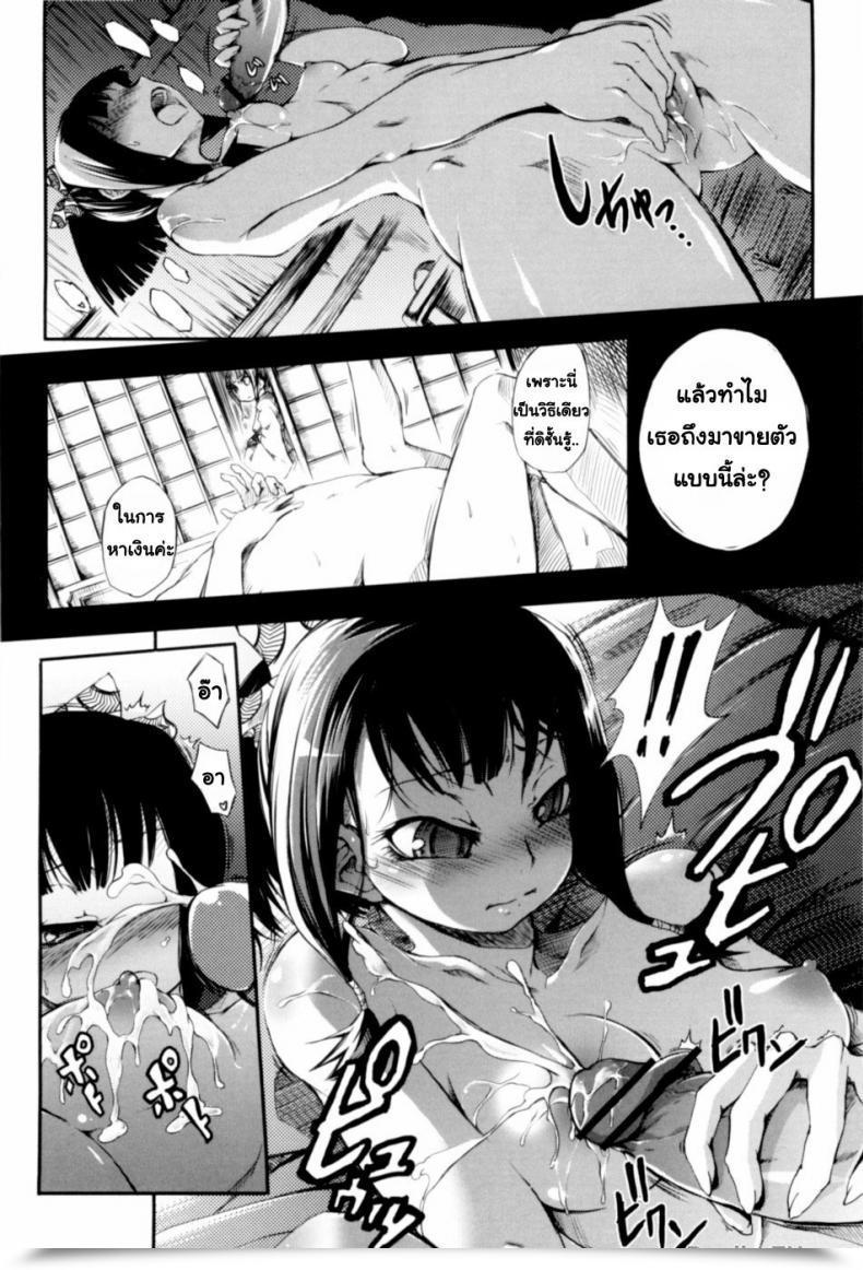 Doujin Possibly Otometsubaki | Maiden Camellia โดจินแปลไทย 15