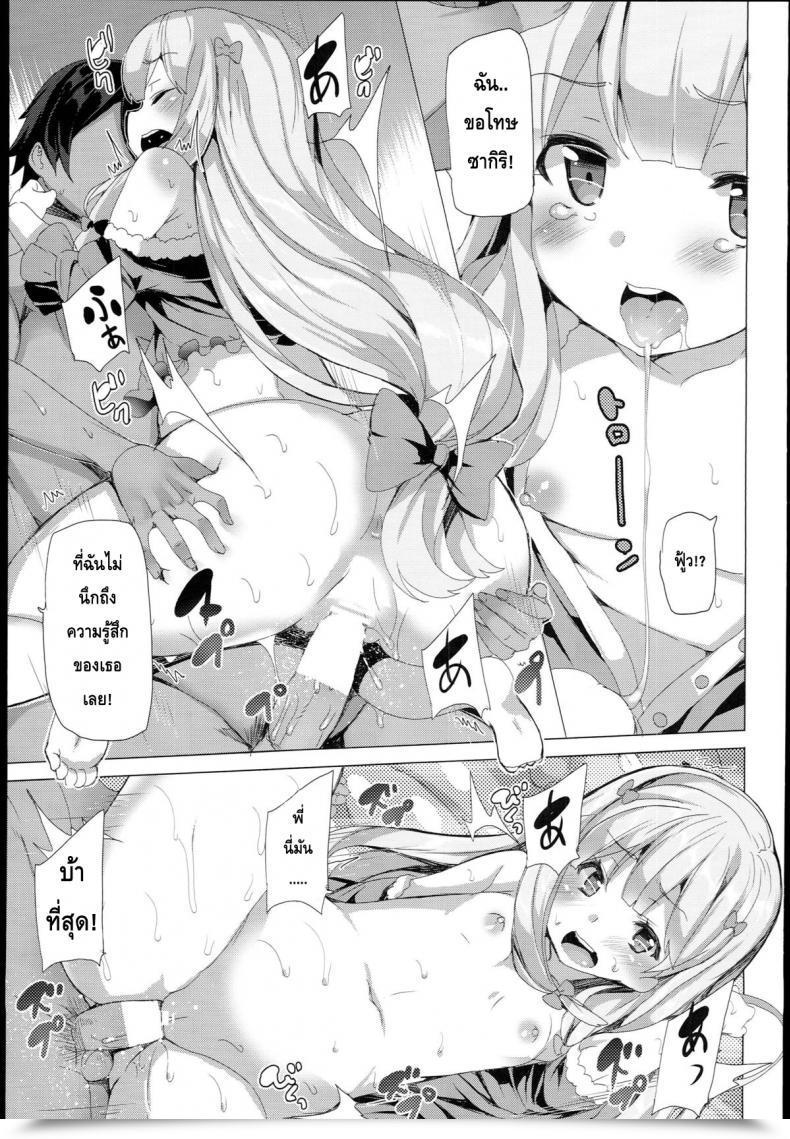 Doujin Sc62 Waffle Doumeiken Tanaka Decilitre Eroman○ Sensei Eromanga Sensei - Imouto To Akazu No Ma โดจินแปลไทย 35