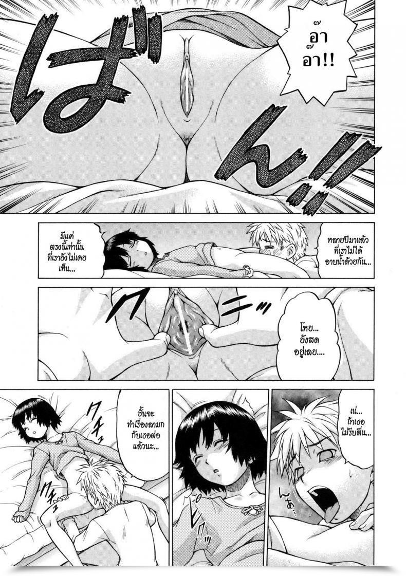 Doujin Kouda Tomohiro Little Lovers Ch.05 - Subsequent Door'S Nao-Chan โดจินแปลไทย 13