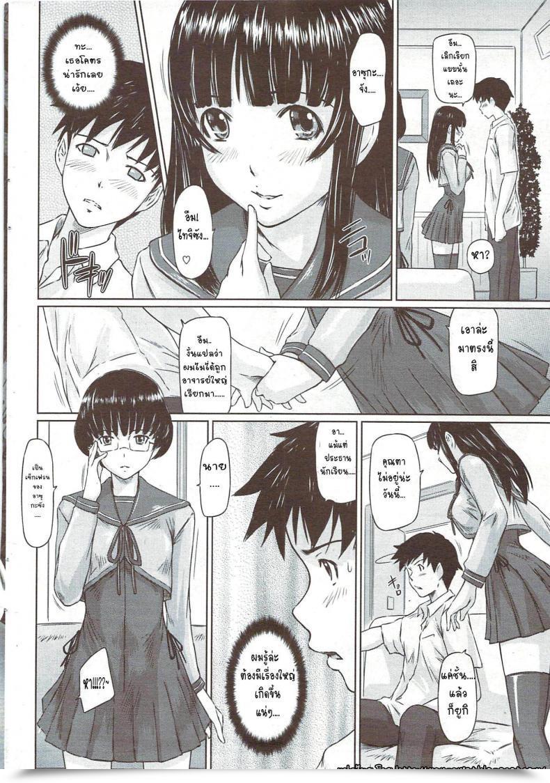 Doujin Kisaragi Gunma Curiosity By No Means Stops โดจินแปลไทย 11