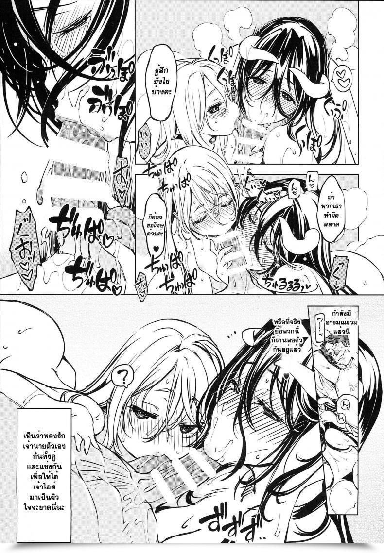 Doujin C93 Xration Mil Datenniku Overlord โดจินแปลไทย 41