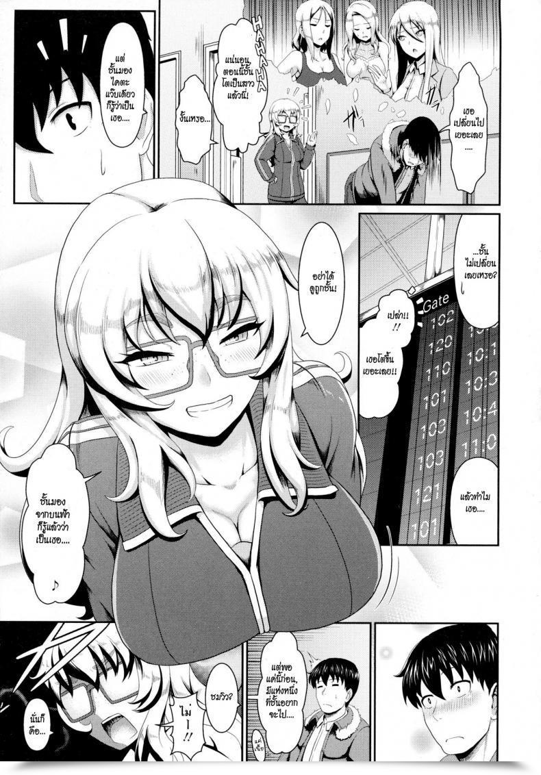 Doujin Shiden Hiro Subculture Shock Comedian Tenma 2015-12 โดจินแปลไทย 5