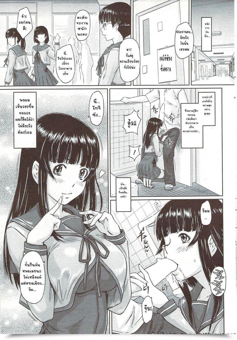 Doujin Kisaragi Gunma Curiosity By No Means Stops โดจินแปลไทย 45