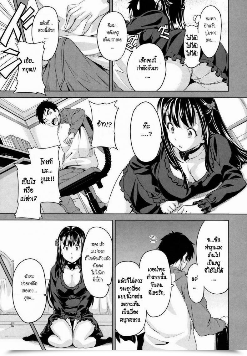Doujin Takeda Hiromitsu Tsundero โดจินแปลไทย 21