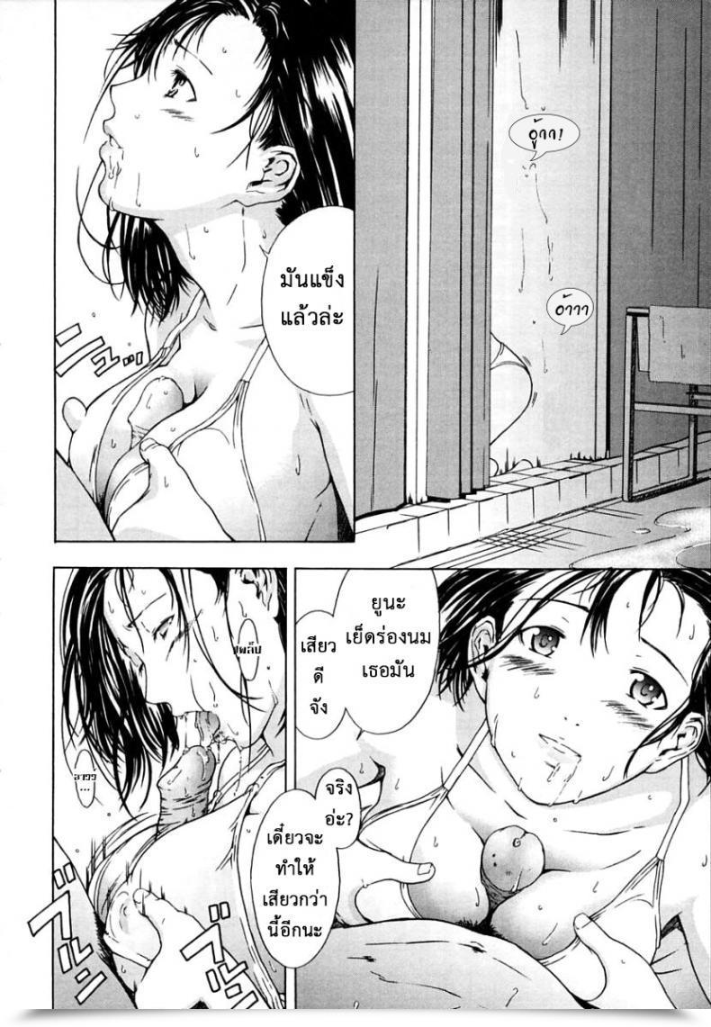 Doujin Amano Ameno H Ch.1 โดจินแปลไทย 31