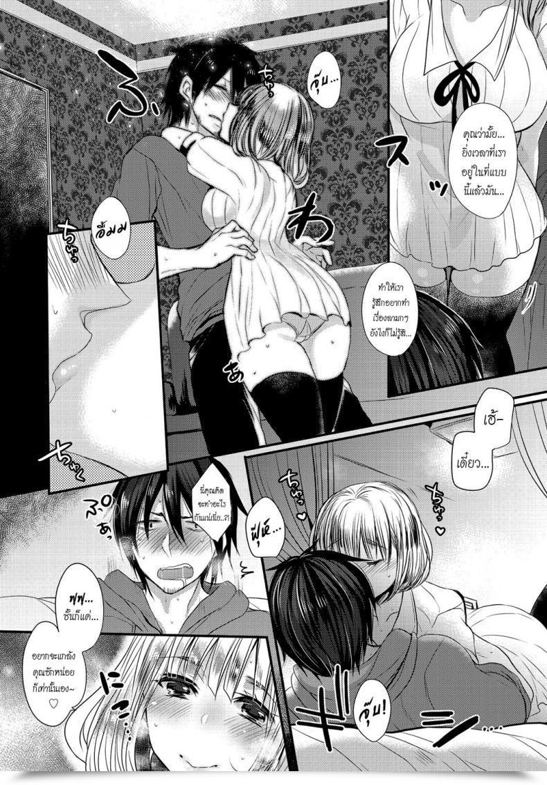 Doujin Mameko Eromangaka No ♂♀ Teigi | Eromanga Definition Of ♂♀ Comedian Anthurium 2016-05 โดจินแปลไทย 13