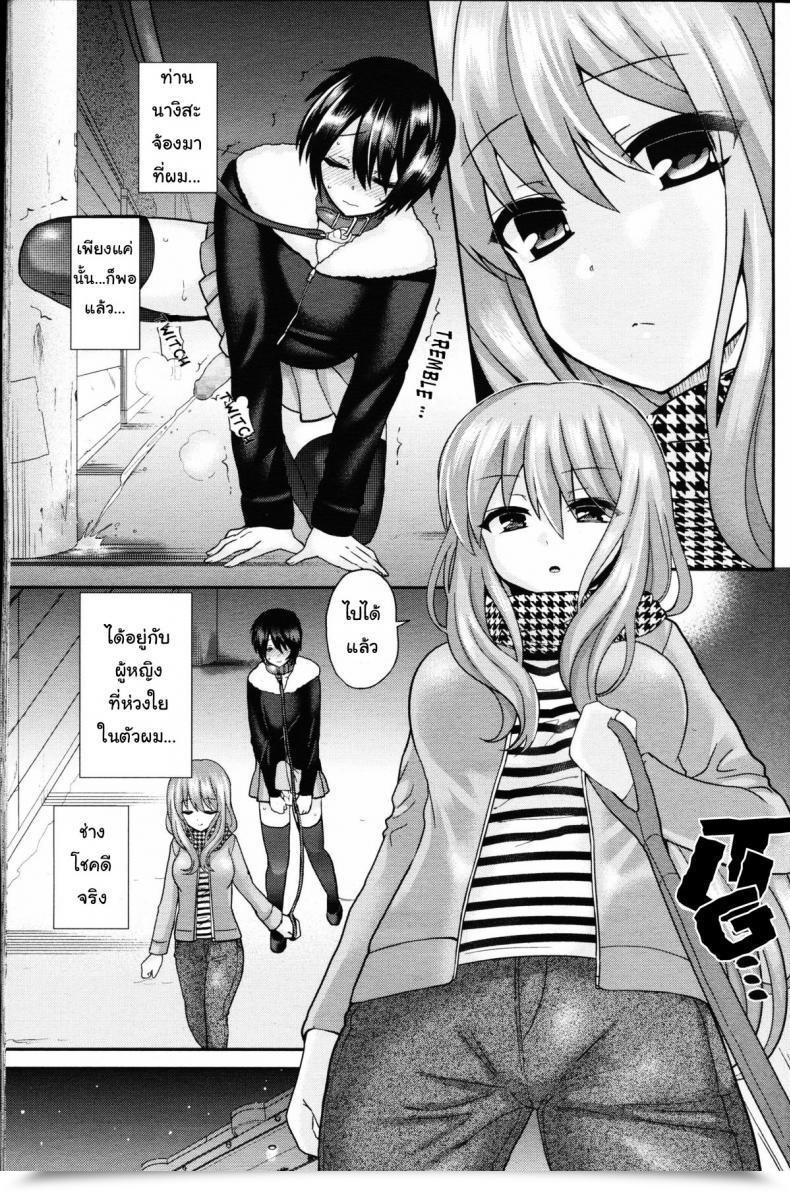 Doujin Piririnegi Home Canine Ladies Kind Vol. 11 โดจินแปลไทย 5