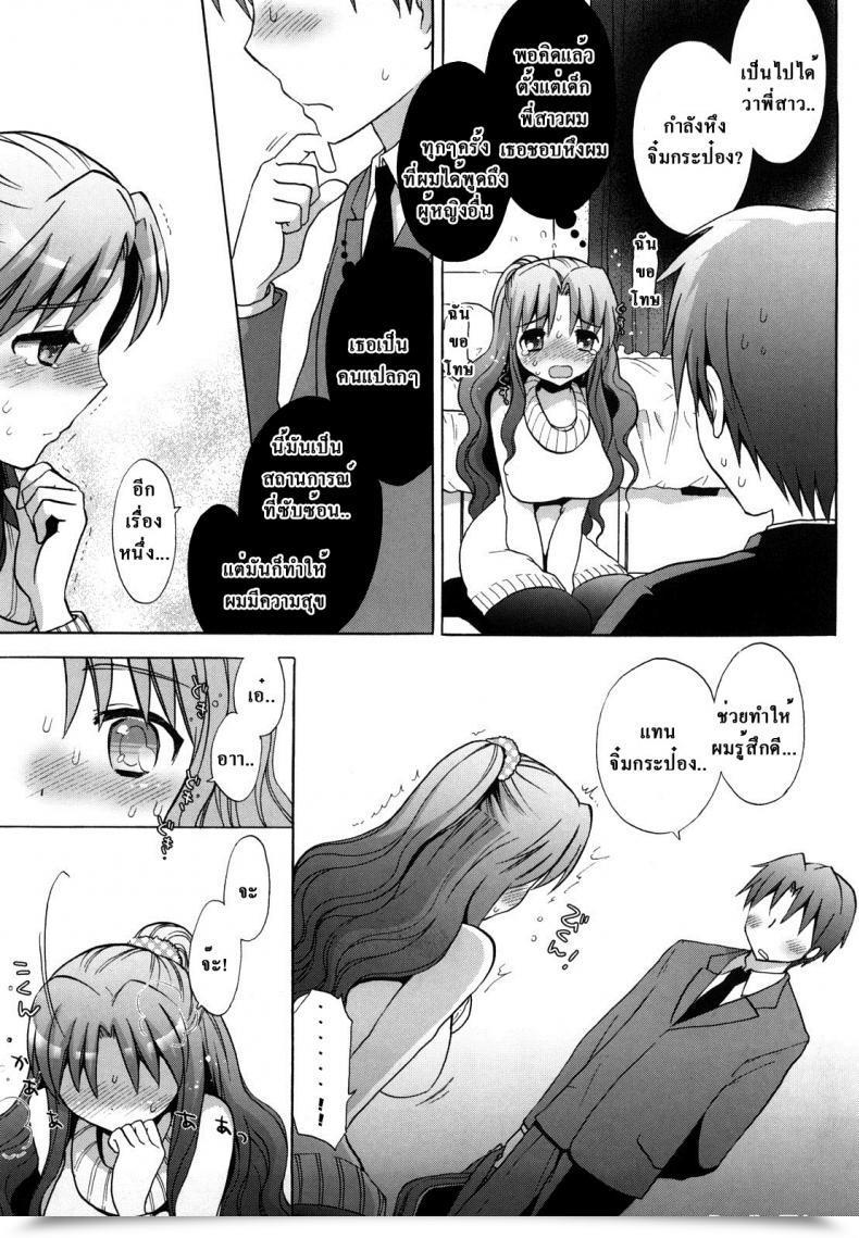 Doujin Mozuya Murasaki Nee-Chan Vs Xxx - Sister Vs Masturbation Corridor?! Ecchi Na Koto Shiyo... โดจินแปลไทย 13