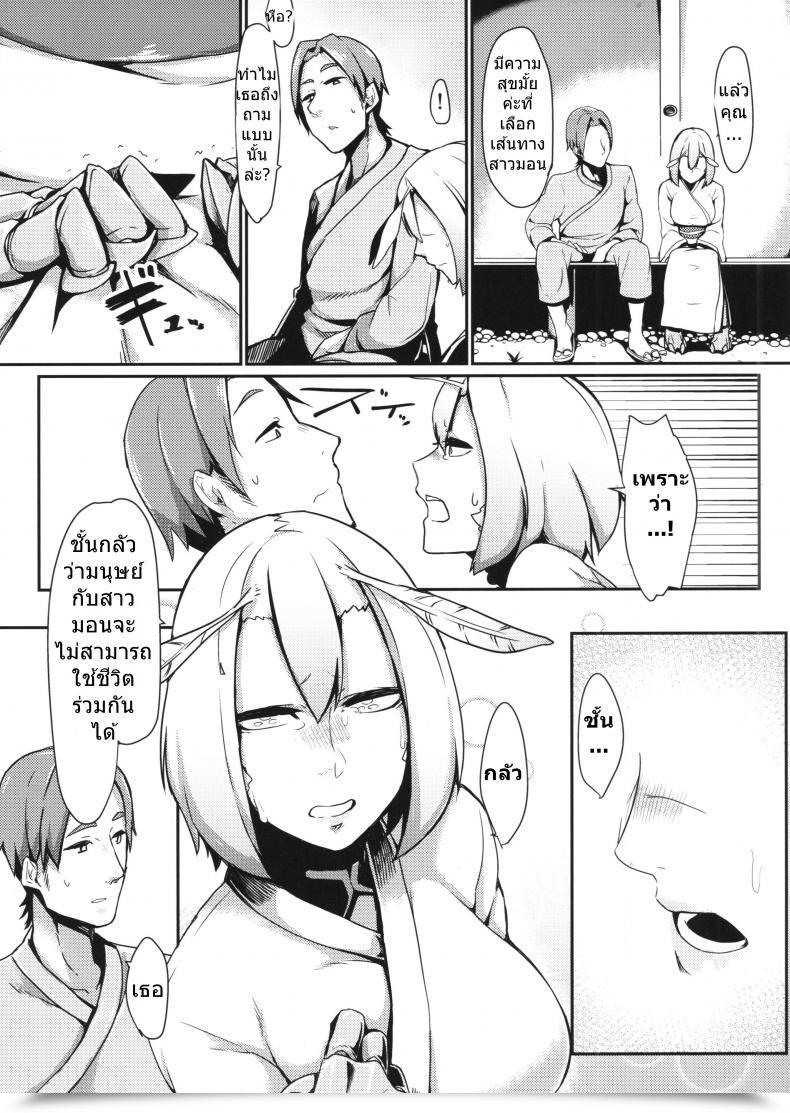 Doujin Nakamura Regura Yamahime No Mayu - Mountain Princess' Cocoon Nanbou Hitogakushiki โดจินแปลไทย 9