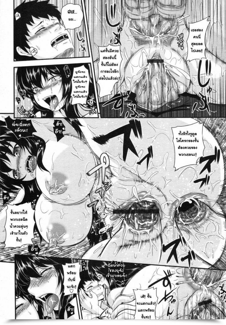 Doujin Kazuhiro Kyoudai No Naka Comedian Tenma 2011-12 โดจินแปลไทย 43
