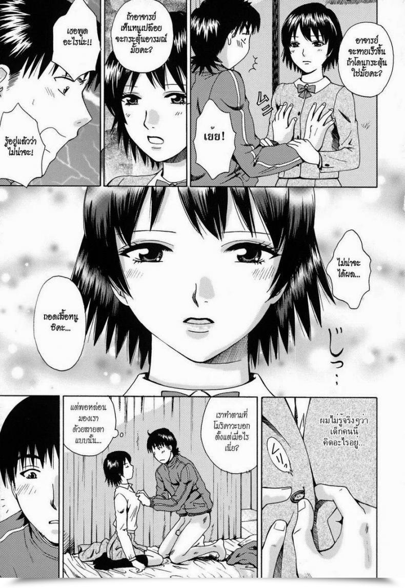 Doujin Arou Rei Kanojo No Shizuku Ch.9 - Go Forward, Sensei... โดจินแปลไทย 19