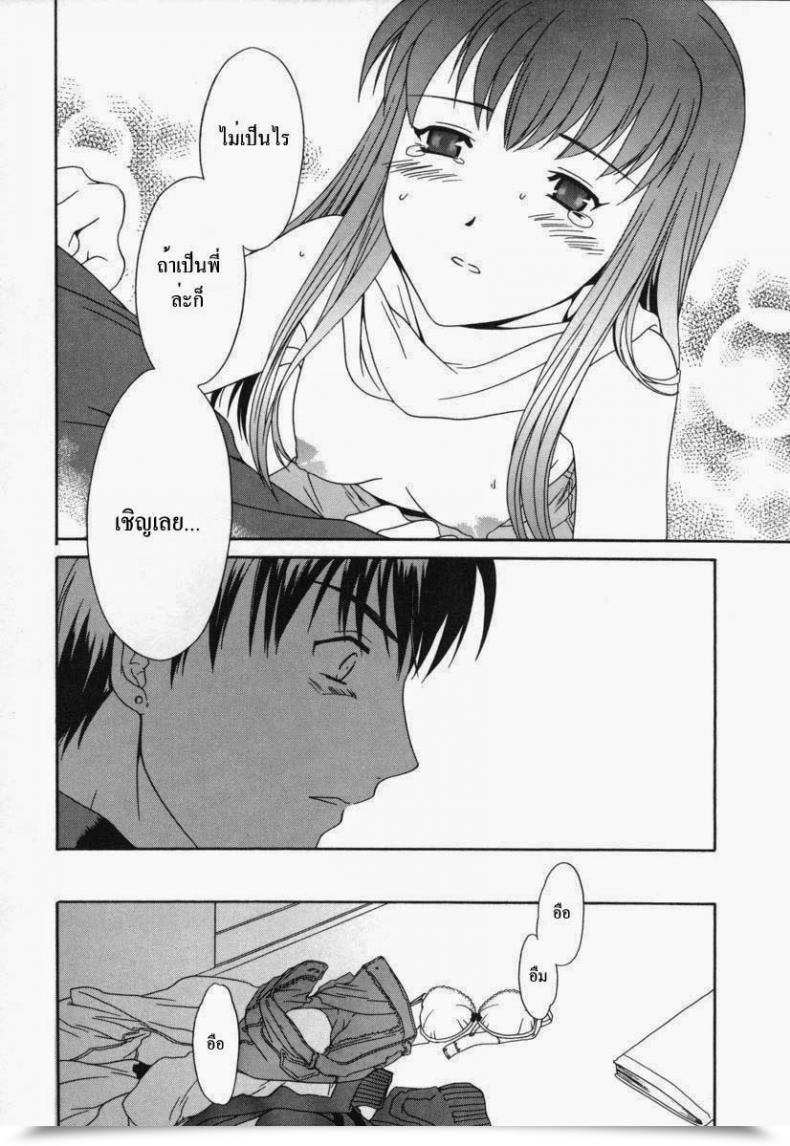 Doujin Cuvie Sekai Wa Anata No Mono | The World Is Yours Change โดจินแปลไทย 27