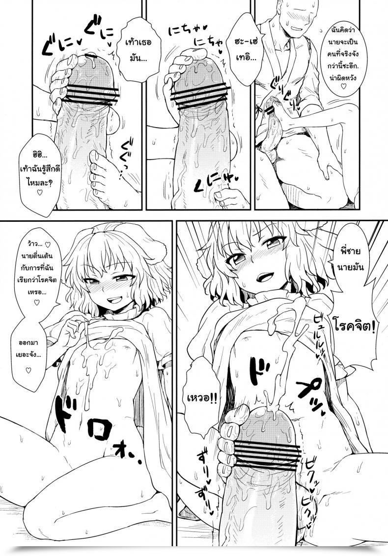 Doujin Groove Itou Yuuji Tewi No Taketori Monogatari | Tewi'S Story Of The Bamboo Cutter Touhou Undertaking โดจินแปลไทย 19