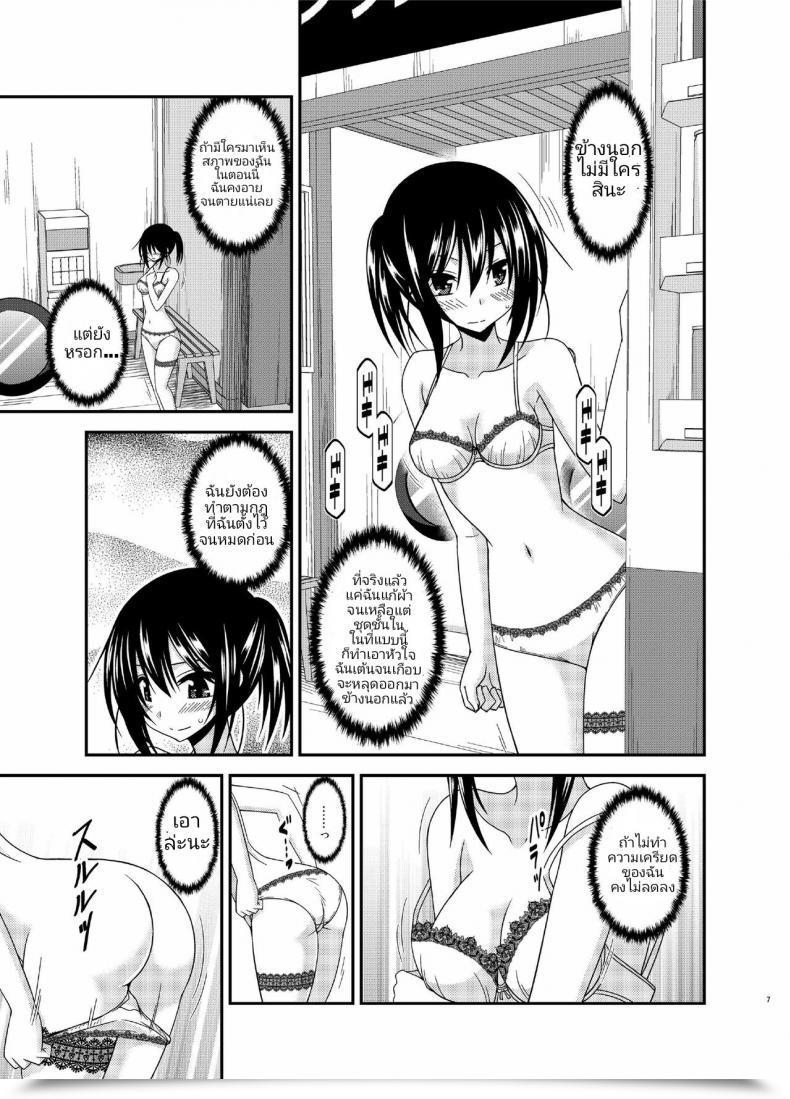 Doujin Charu Roshutsu Shoujo Nikki 15 Satsume | Exhibitionist Lady Diary Chapter 15 โดจินแปลไทย 9