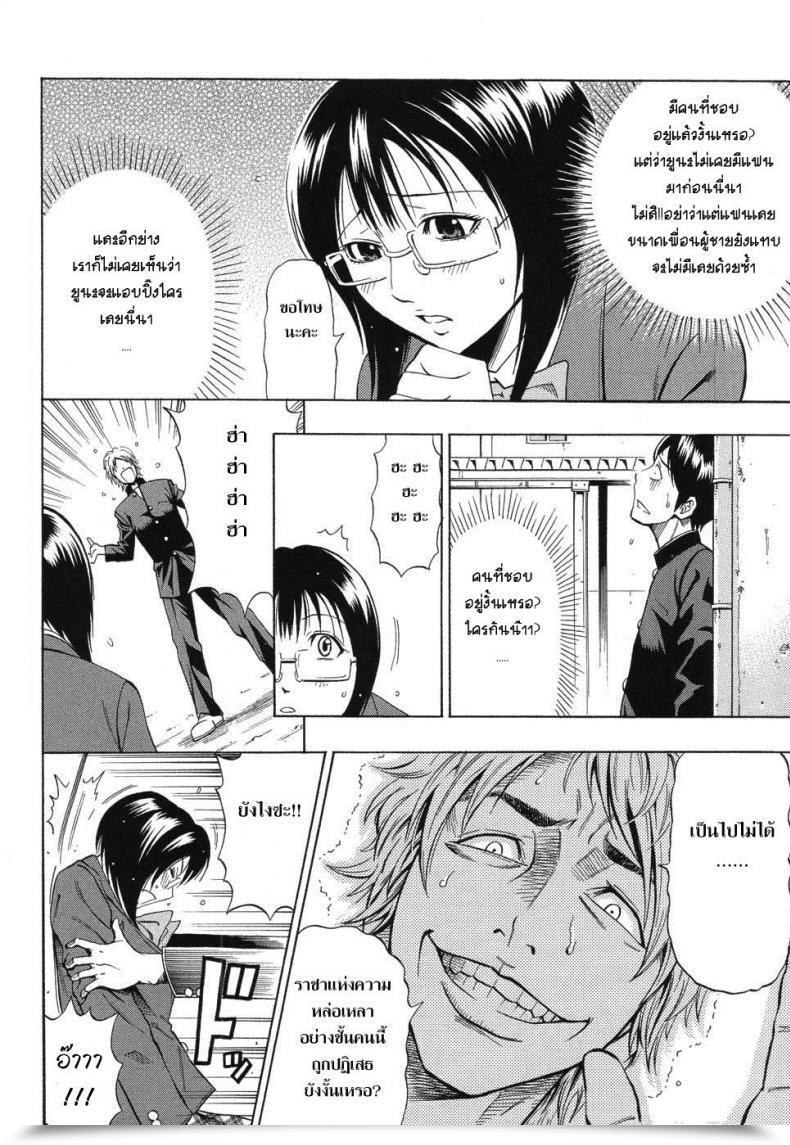 Doujin Daigo Boku Dake No Mono | You Might Be Mine Alone Grind โดจินแปลไทย 11