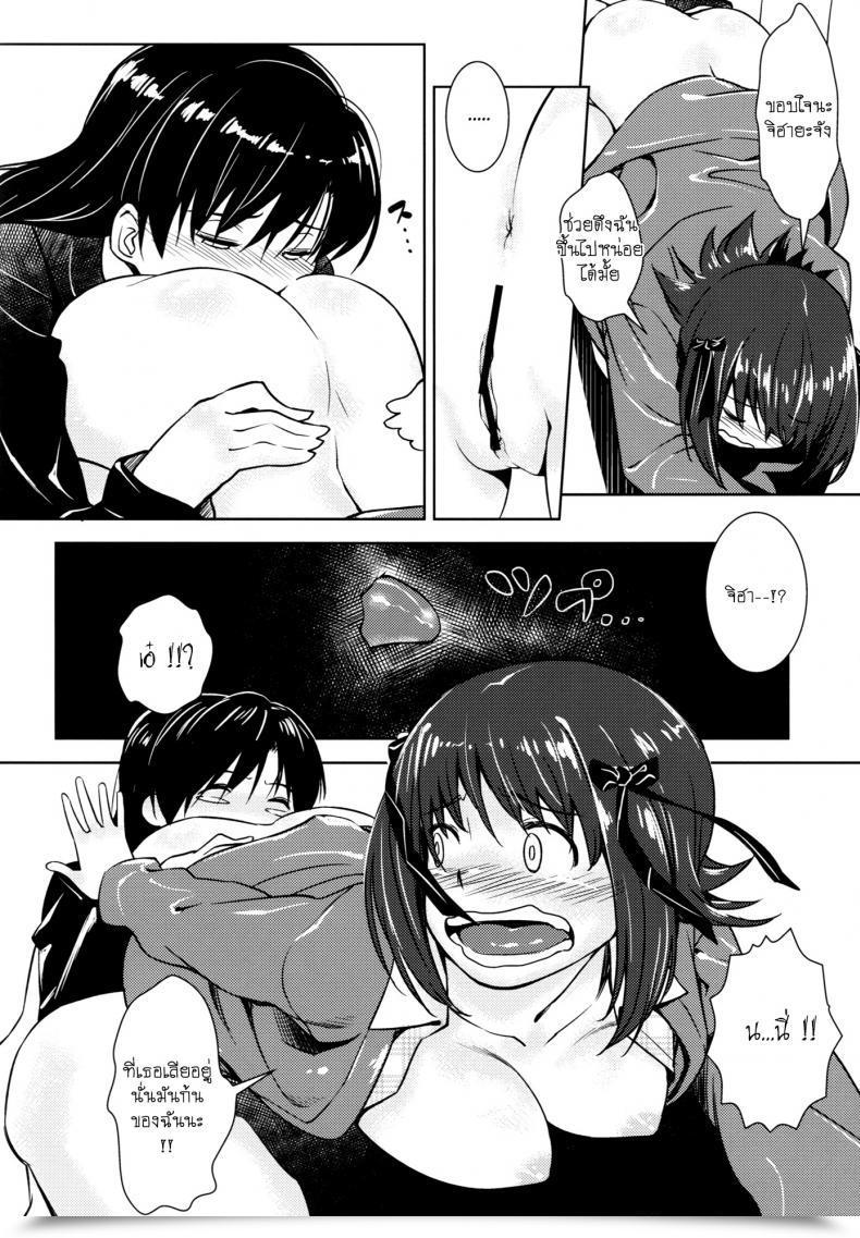 Doujin Aerodog Inu Aru Ni No Haruchiha The E-Mail Protected โดจินแปลไทย 21