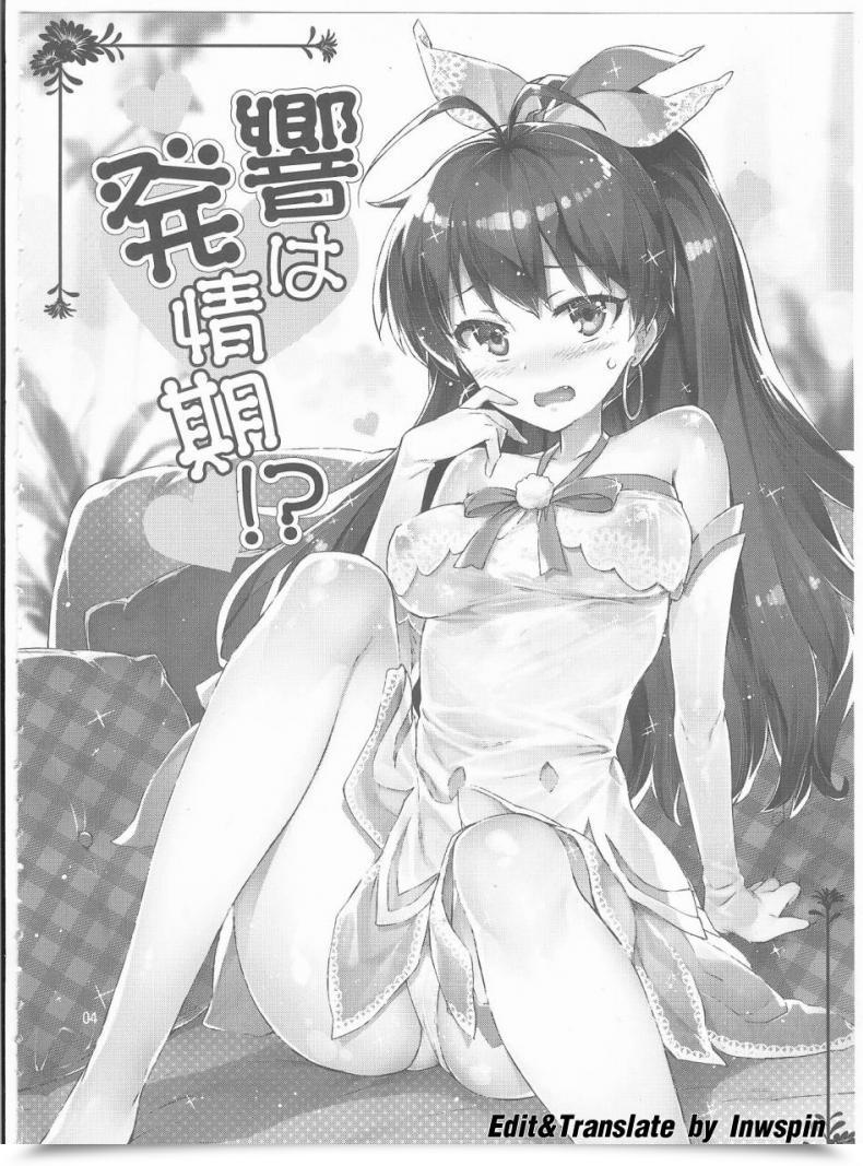 Doujin C85 Redrop Miyamoto Smoke, Otsumami Hibiki Wa Hatsujouki!? The E-Mail Protected โดจินแปลไทย 5