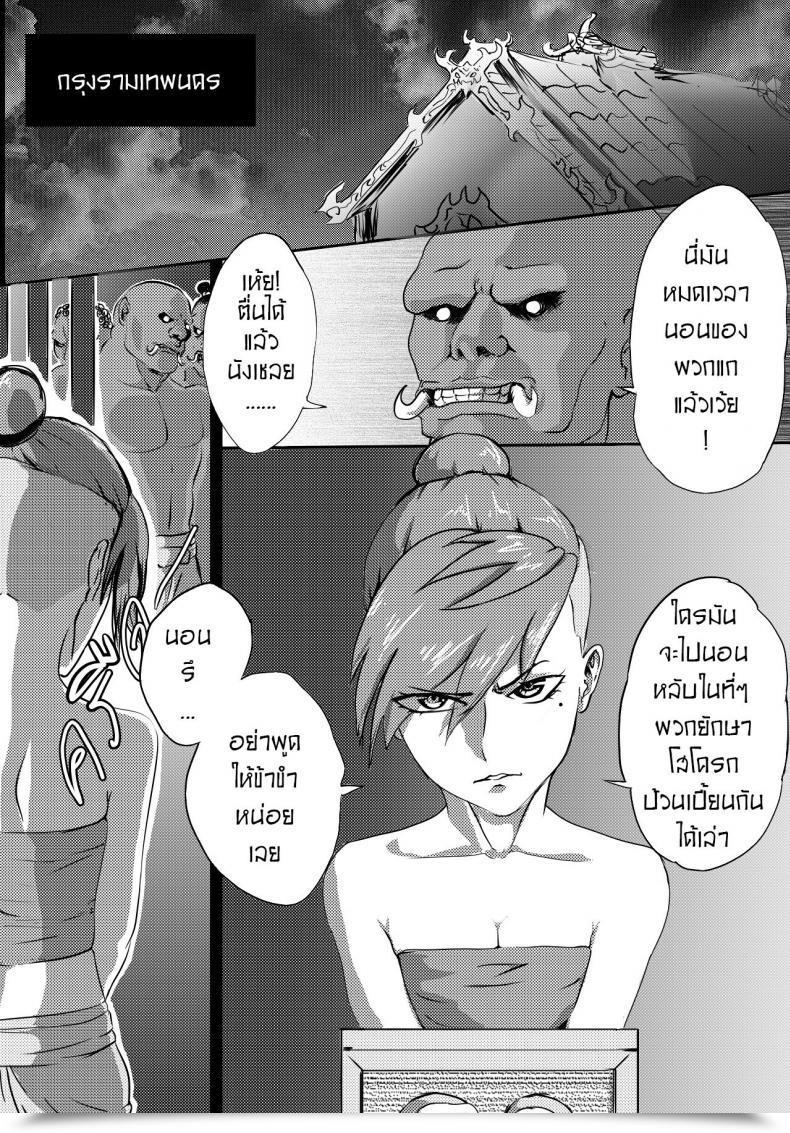 Doujin Anuttsuii Yaksha Slave 9 Satra โดจินแปลไทย 5
