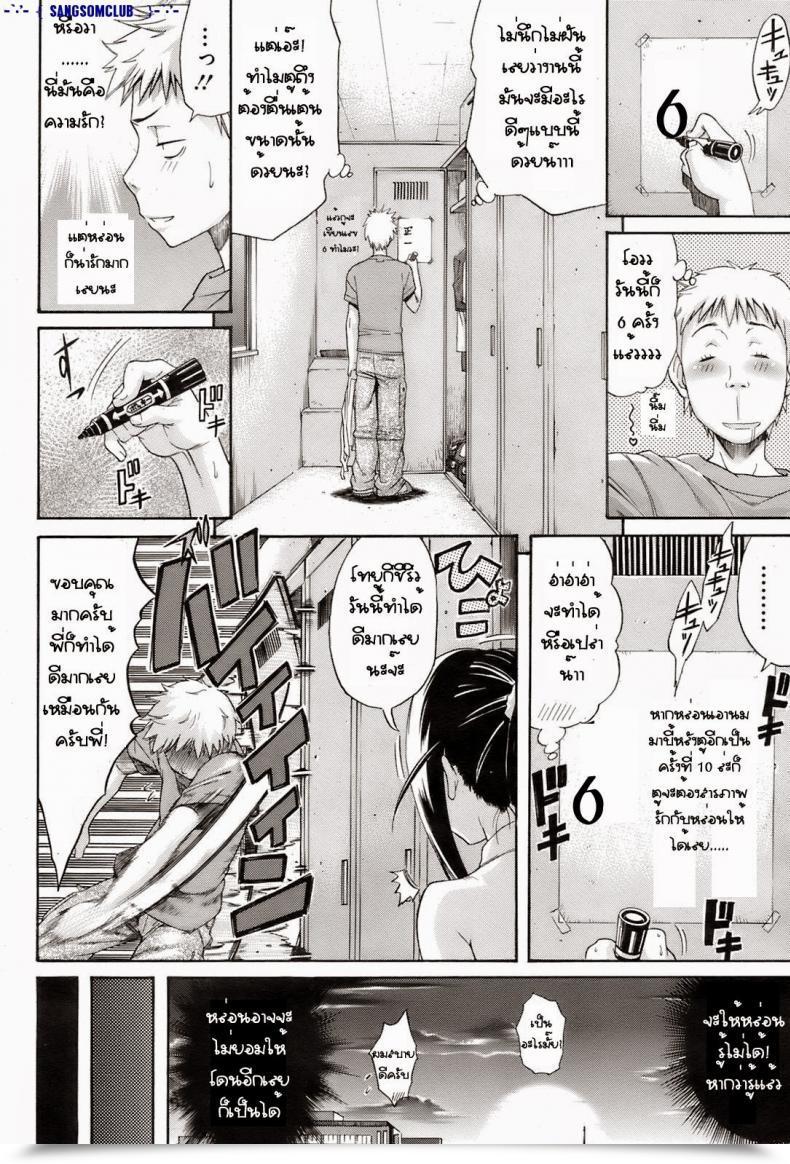 Doujin Amatarou The Candy Likelihood Comedian Hotmilk 2008-08 โดจินแปลไทย 7