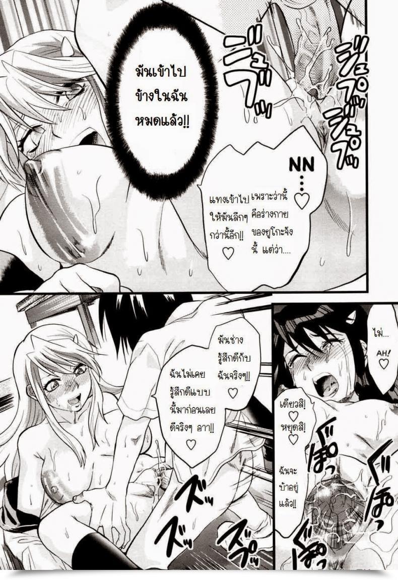 Doujin Yuzuki N Sprint Yuurei Buin | Ghost Member โดจินแปลไทย 33